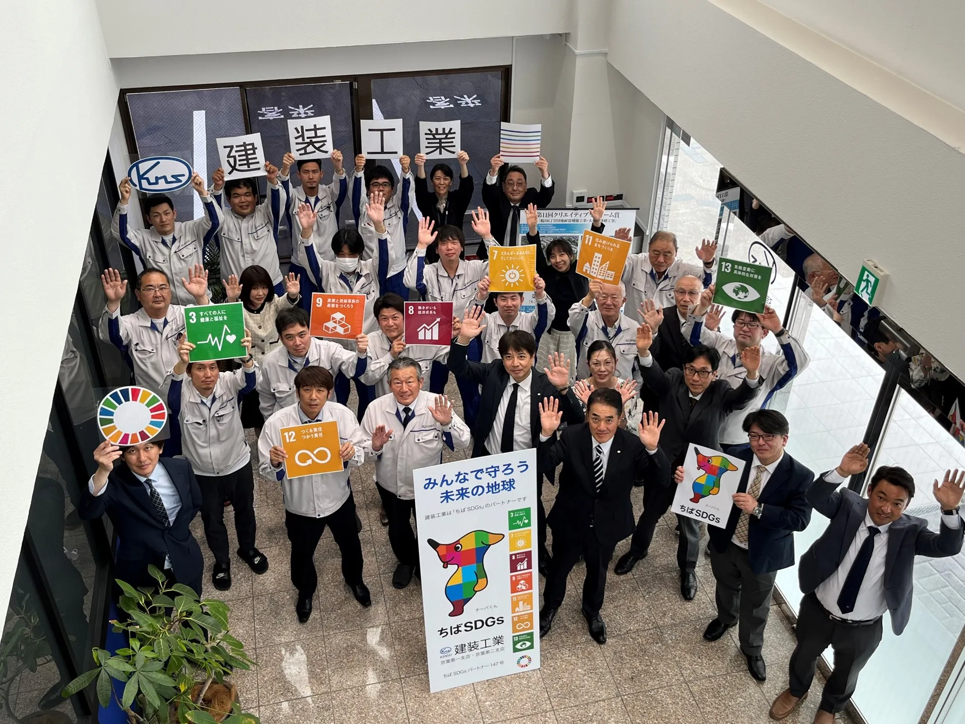 【スタッフ取材レポート】ちばSDGsパートナーの一員として社会に貢献する! 〜京葉第一支店・京葉第二支店〜