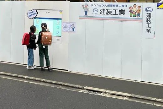 マンション 大規模修繕